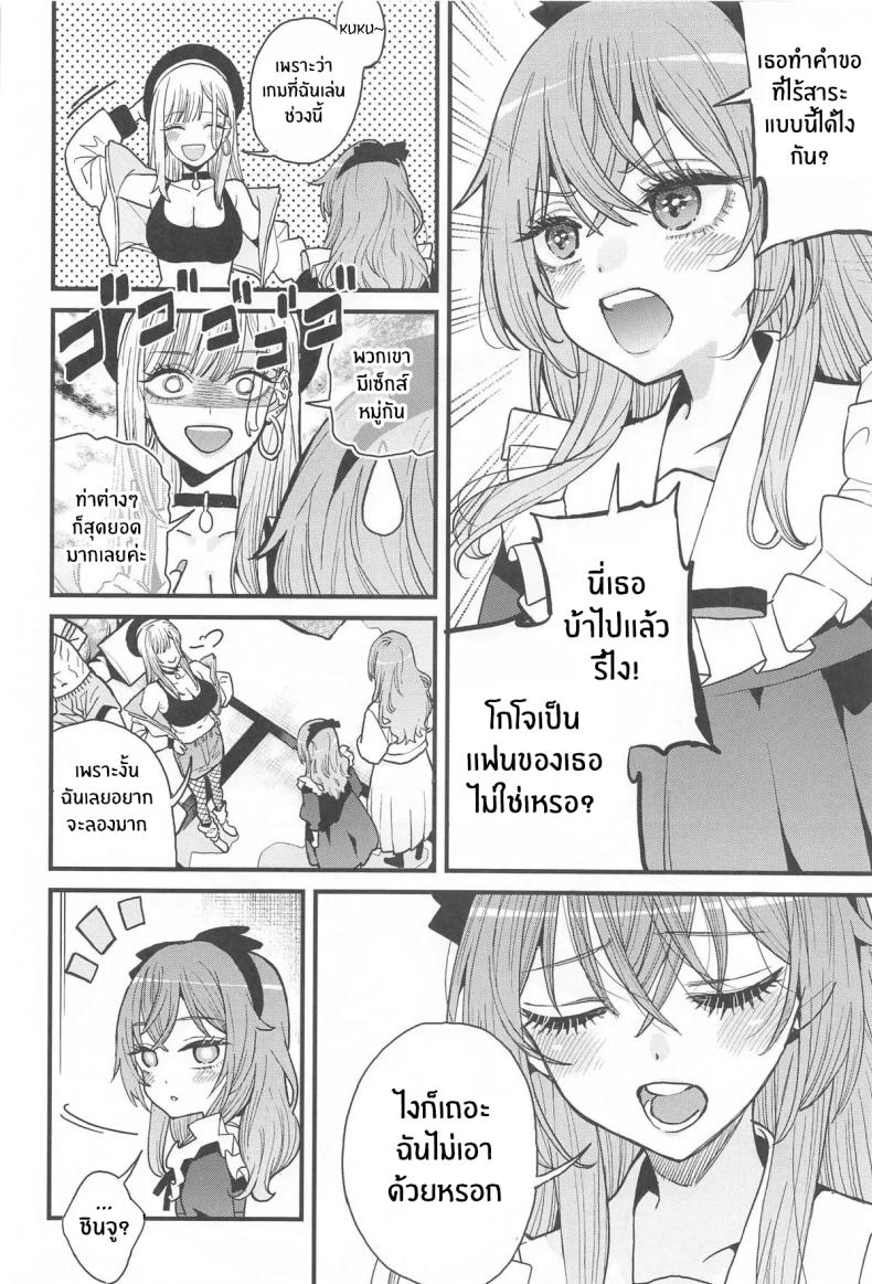 ความรักทั้ง 3